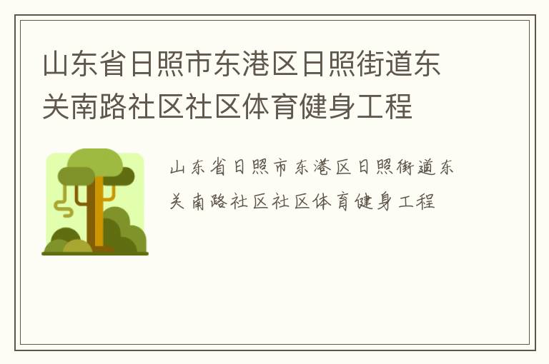 ɽ��ʡ�����ж��������սֵ�������·��������������������