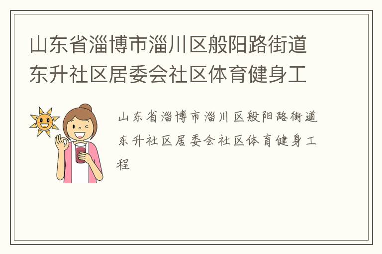 ɽ��ʡ�Ͳ����ʹ�������·�ֵ�����������ί������������������