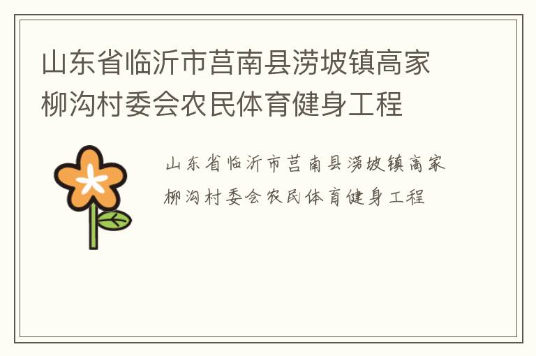 ɽ��ʡ������������������߼�������ί��ũ��������������