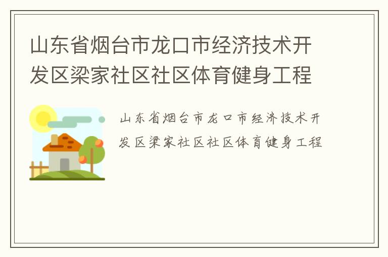 ɽ��ʡ��̨�������о��ü���������������������������������