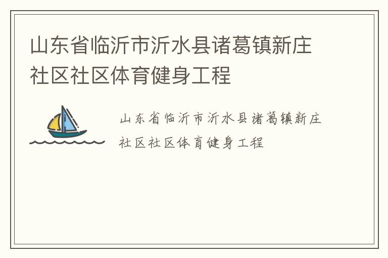 ɽ��ʡ��������ˮ���������ׯ��������������������