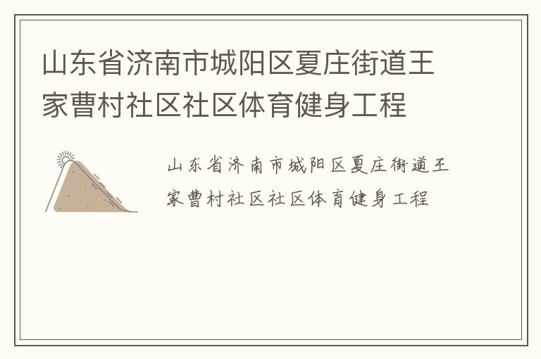 ɽ��ʡ�����г�������ׯ�ֵ����Ҳܴ���������������������