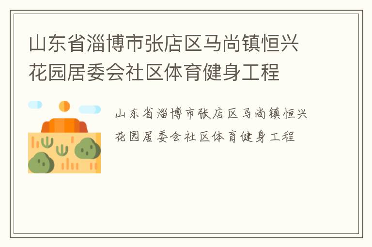 ɽ��ʡ�Ͳ����ŵ�����������˻�԰��ί������������������