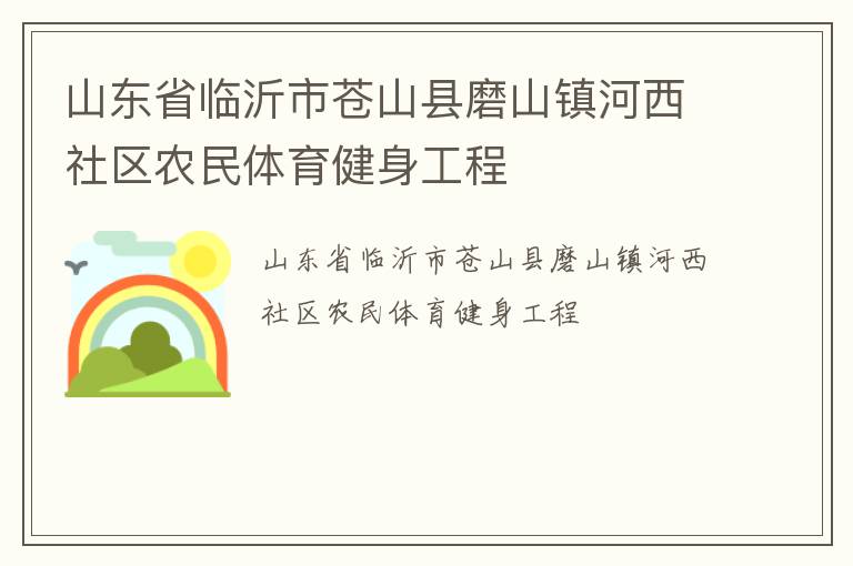 ɽ��ʡ�����в�ɽ��ĥɽ���������ũ��������������