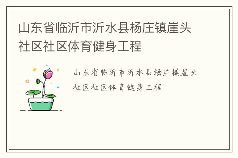 ɽ��ʡ��������ˮ����ׯ����ͷ��������������������