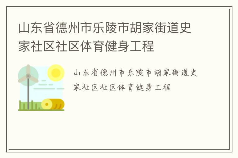 ɽ��ʡ�����������к��ҽֵ�ʷ����������������������