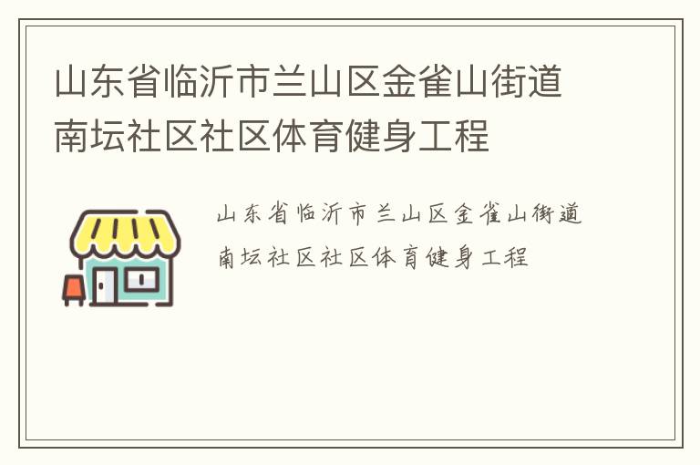 ɽ��ʡ��������ɽ����ȸɽ�ֵ���̳��������������������