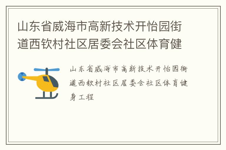 ɽ��ʡ�����и��¼�������԰�ֵ����մ�������ί������������������