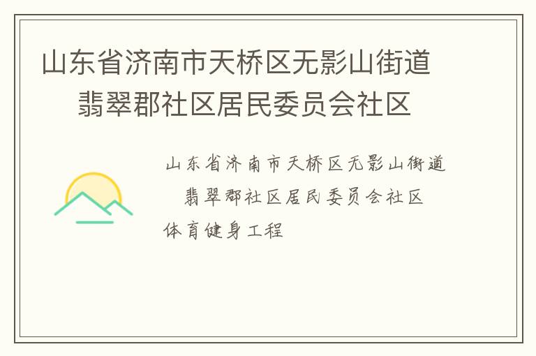 ɽ��ʡ��������������Ӱɽ�ֵ�    ��俤��������ίԱ������������������