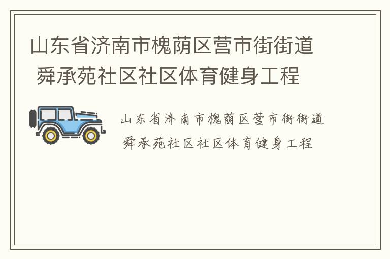 ɽ��ʡ�����л�����Ӫ�нֵֽ� ˴��Է��������������������