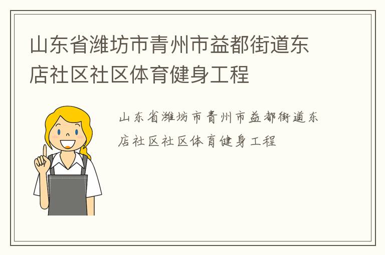 ɽ��ʡΫ�����������涼�ֵ�������������������������