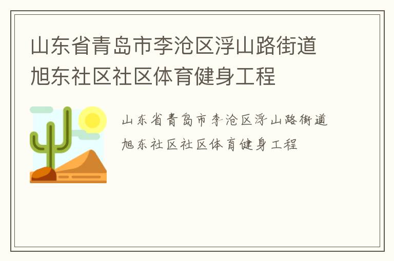 ɽ��ʡ�ൺ���������ɽ·�ֵ�����������������������