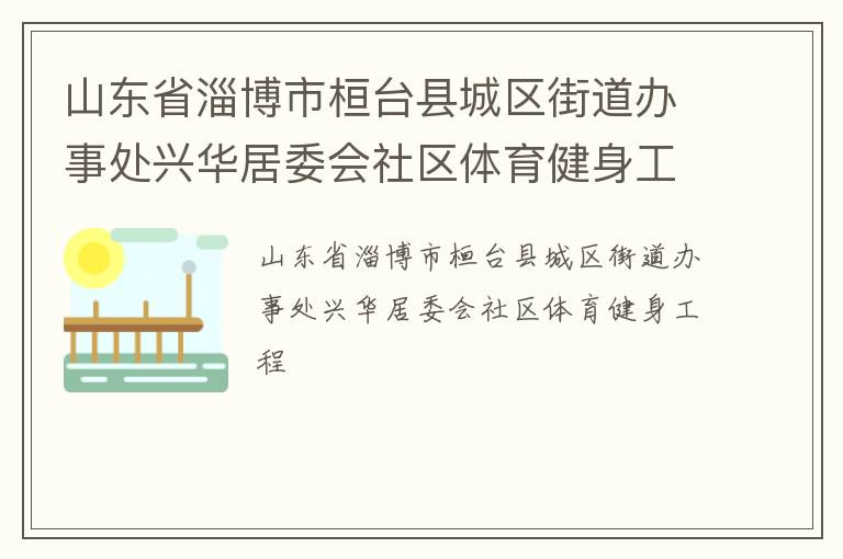 ɽ��ʡ�Ͳ��л�̨�س����ֵ����´��˻���ί������������������