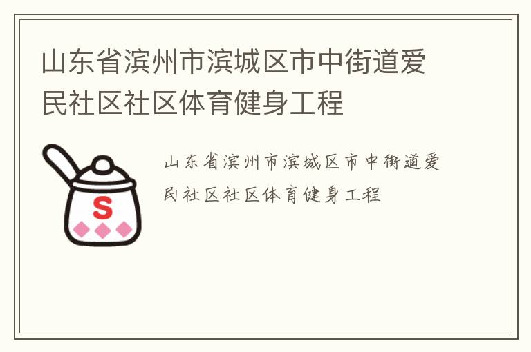 ɽ��ʡ�����б��������нֵ�������������������������