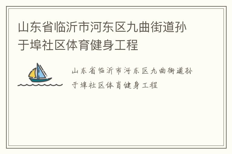 ɽ��ʡ�����кӶ��������ֵ����ڲ�����������������