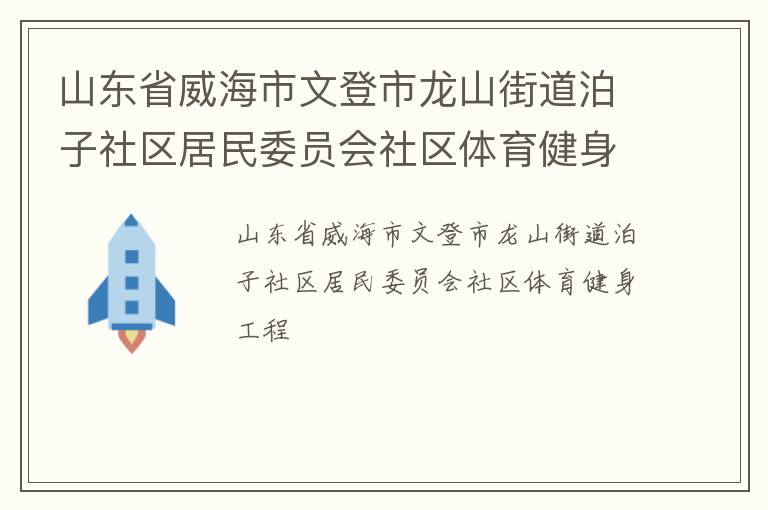 ɽ��ʡ�������ĵ�����ɽ�ֵ�������������ίԱ������������������