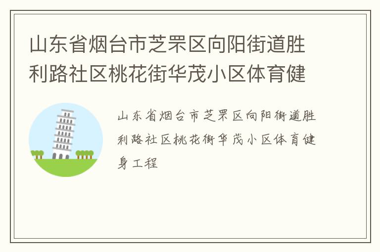 ɽ��ʡ��̨��֥��������ֵ�ʤ��·�����һ��ֻ�ïС��������������