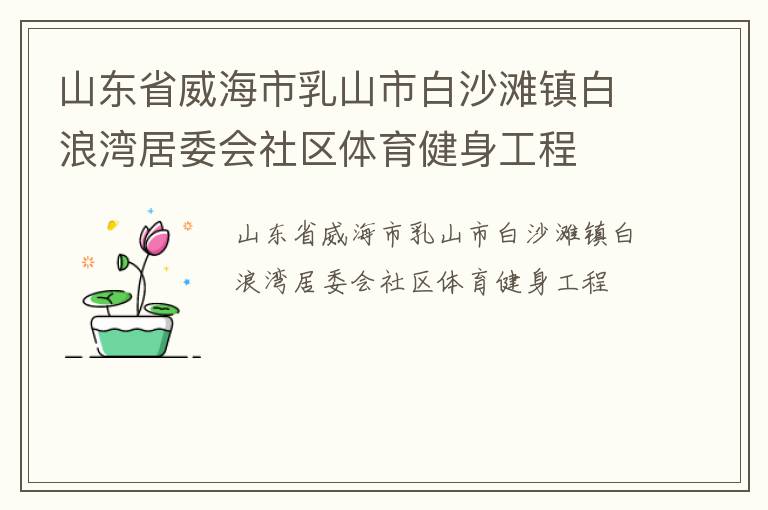 ɽ��ʡ��������ɽ�а�ɳ̲��������ί������������������