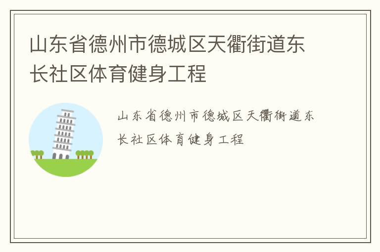 ɽ��ʡ�����е³�������ֵ���������������������