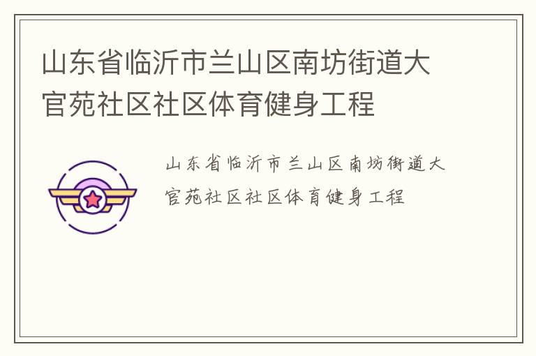 ɽ��ʡ��������ɽ���Ϸ��ֵ����Է��������������������