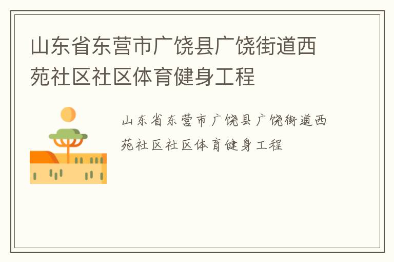 ɽ��ʡ��Ӫ�й����ع��Ľֵ���Է��������������������