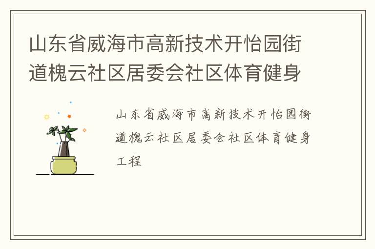 ɽ��ʡ�����и��¼�������԰�ֵ�����������ί������������������