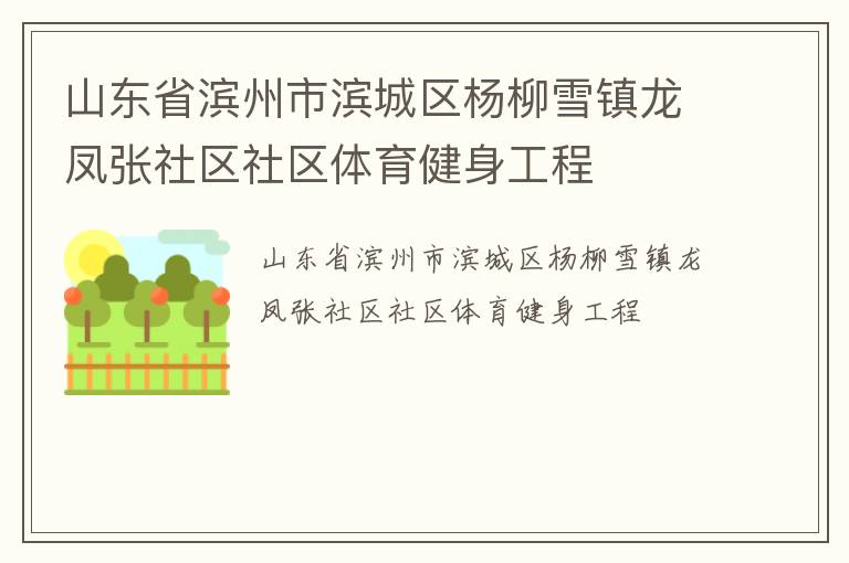 ɽ��ʡ�����б���������ѩ����������������������������