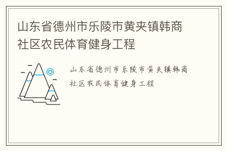 ɽ��ʡ�����������лƼ���������ũ��������������