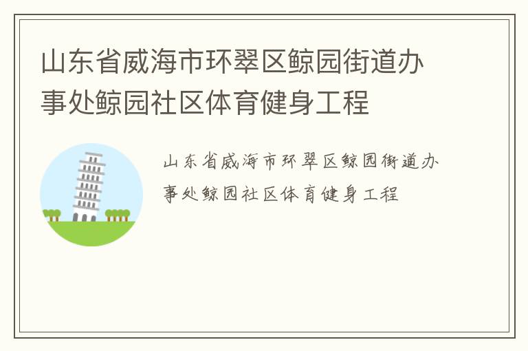 ɽ��ʡ�����л�������԰�ֵ����´���԰����������������