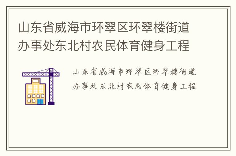 ɽ��ʡ�����л���������¥�ֵ����´�������ũ��������������