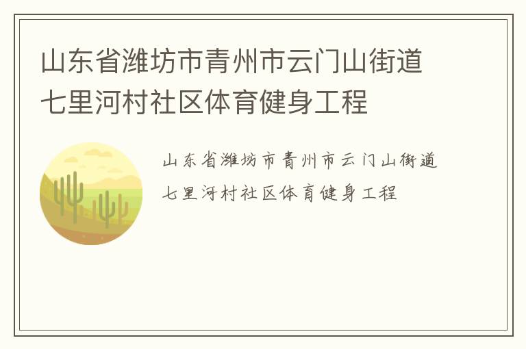 ɽ��ʡΫ��������������ɽ�ֵ�����Ӵ�����������������