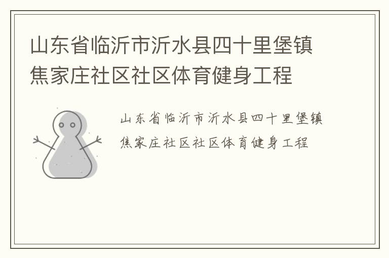 ɽ��ʡ��������ˮ����ʮ�ﱤ�򽹼�ׯ��������������������