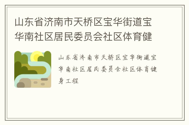 ɽ��ʡ�����������������ֵ���������������ίԱ������������������