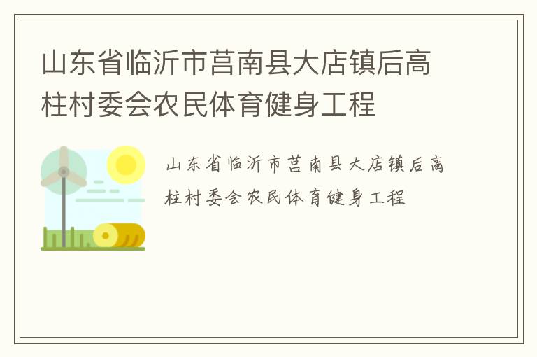 ɽ��ʡ�����������ش����������ί��ũ��������������