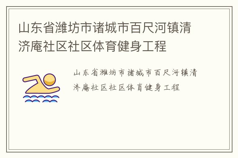 ɽ��ʡΫ��������аٳߺ����������������������������