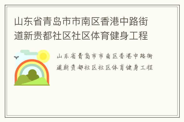 ɽ��ʡ�ൺ�������������·�ֵ��¹���������������������