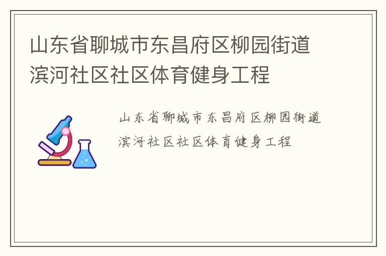 ɽ��ʡ�ĳ��ж���������԰�ֵ�������������������������