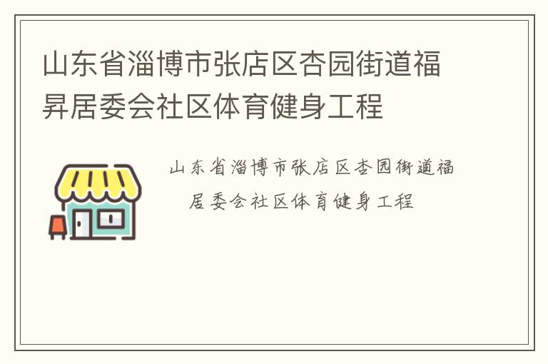 ɽ��ʡ�Ͳ����ŵ�����԰�ֵ����N��ί������������������