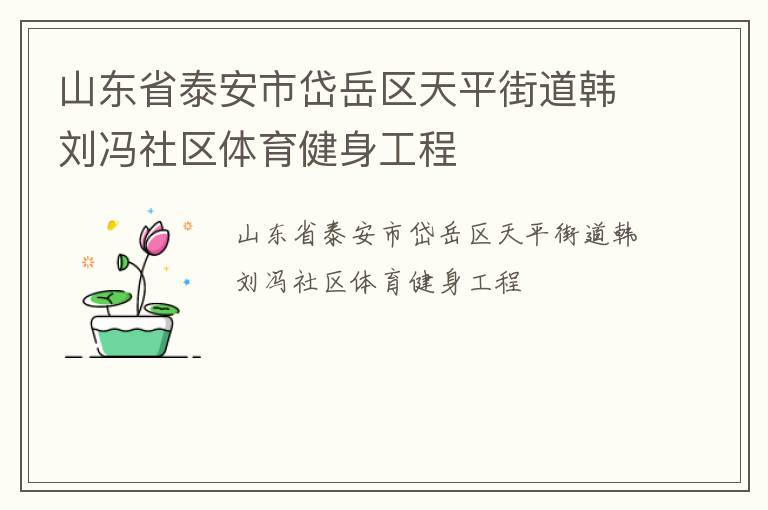 ɽ��ʡ̩�����������ƽ�ֵ�����������������������