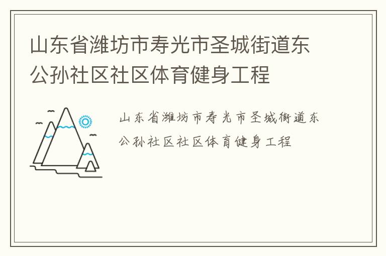 ɽ��ʡΫ�����ٹ���ʥ�ǽֵ���������������������������