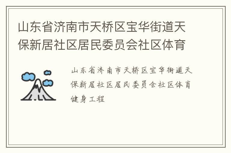 ɽ��ʡ�����������������ֵ��챣�¾���������ίԱ������������������