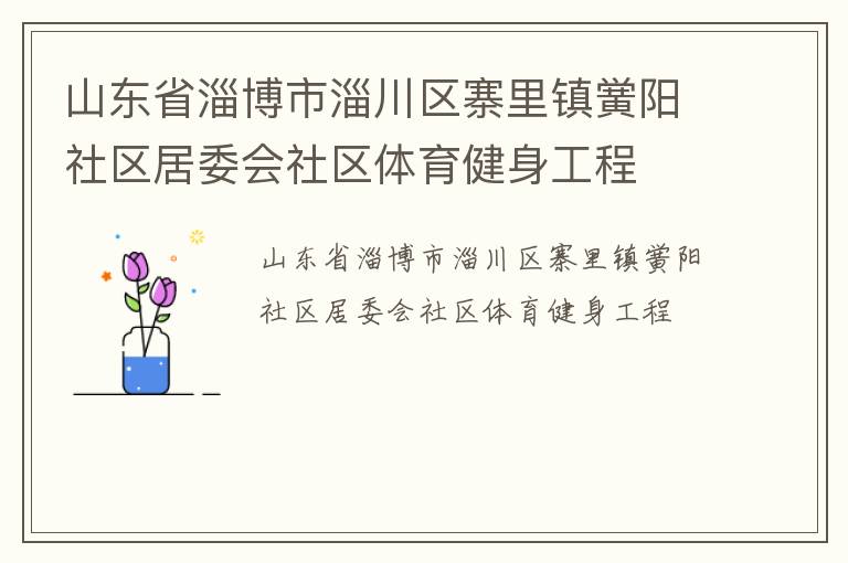 ɽ��ʡ�Ͳ����ʹ���կ��������������ί������������������