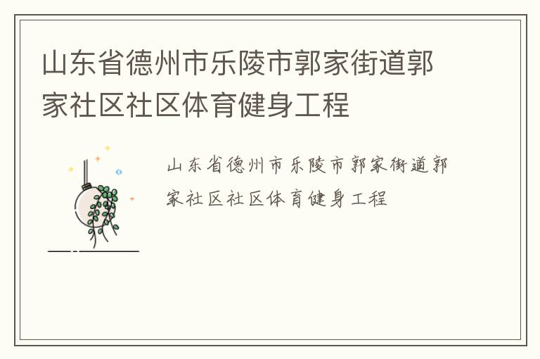 ɽ��ʡ�����������й��ҽֵ�������������������������