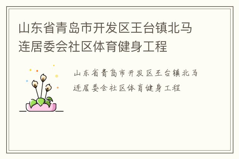 ɽ��ʡ�ൺ�п�������̨��������ί������������������