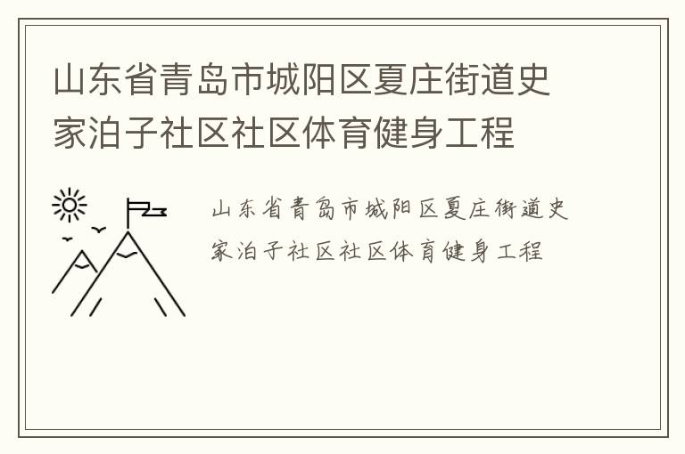 ɽ��ʡ�ൺ�г�������ׯ�ֵ�ʷ�Ҳ�����������������������