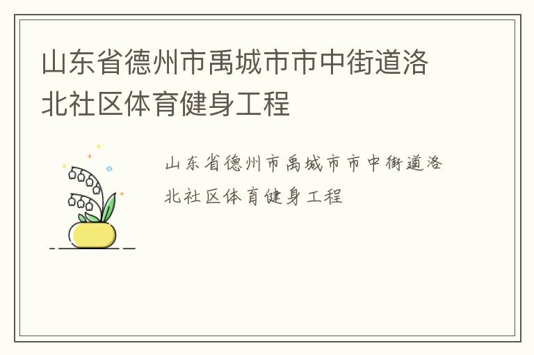 ɽ��ʡ���������������нֵ��山����������������