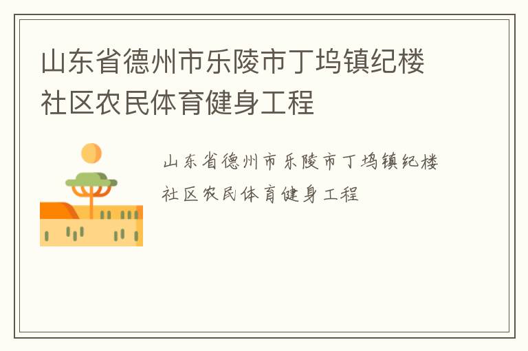 ɽ��ʡ�����������ж������¥����ũ��������������