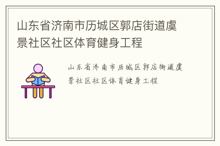 ɽ��ʡ����������������ֵ��ݾ���������������������