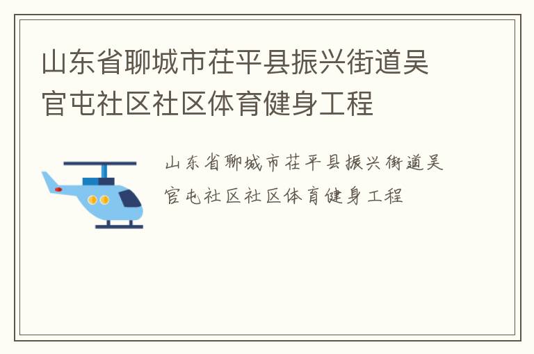 ɽ��ʡ�ĳ�����ƽ�����˽ֵ��������������������������