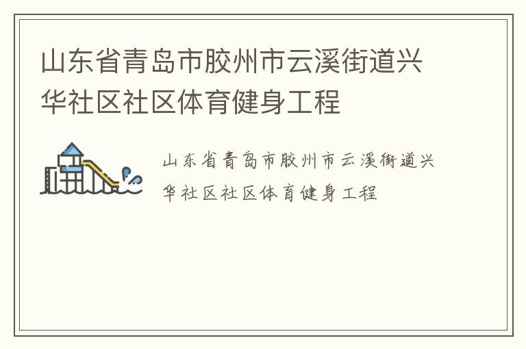 ɽ��ʡ�ൺ�н�������Ϫ�ֵ��˻���������������������